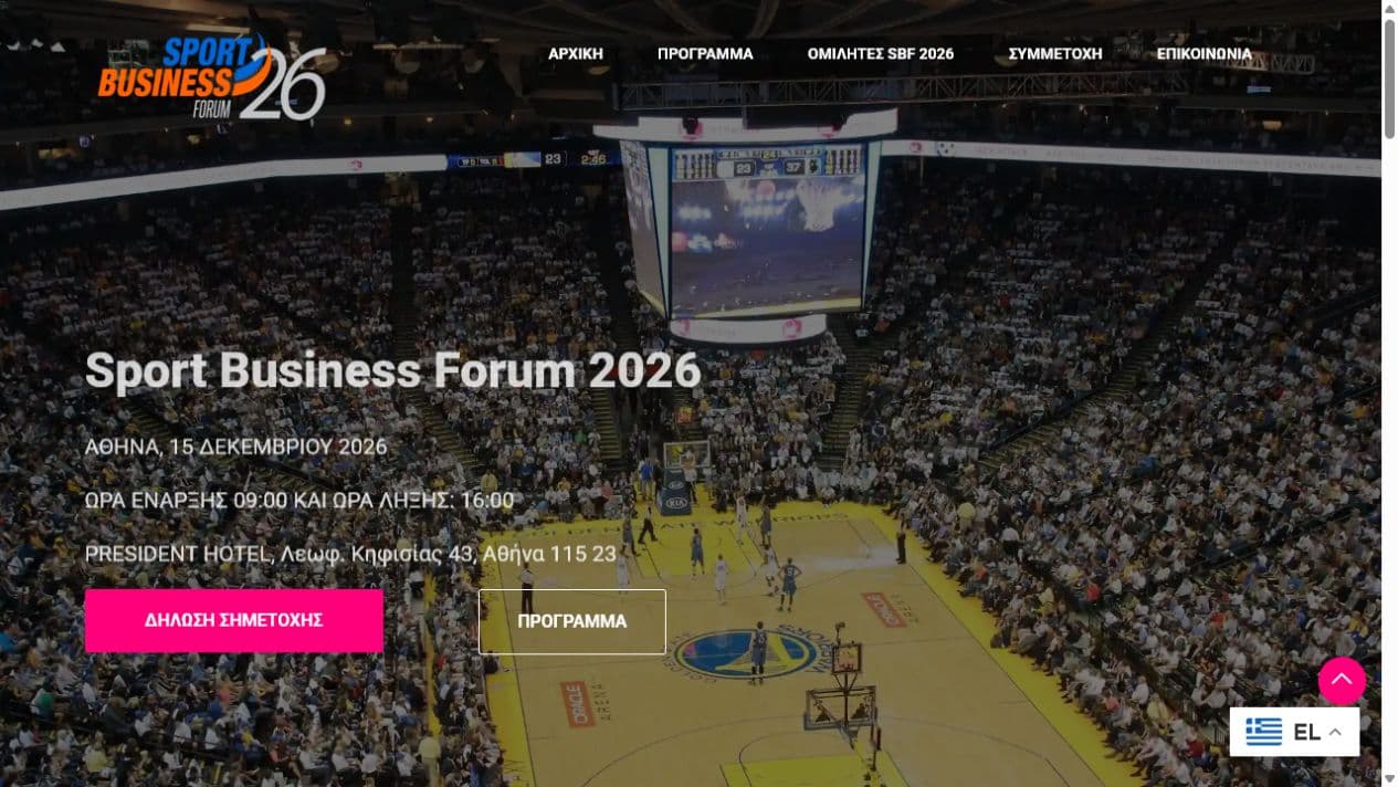 Παρουσίαση της ιστοσελίδας Sport Business Forum
